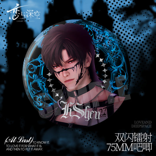 Love and Deepspace Inspection Archive Series Badge