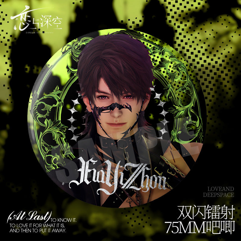 Love and Deepspace Inspection Archive Series Badge