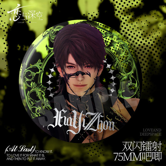 Love and Deepspace Inspection Archive Series Badge