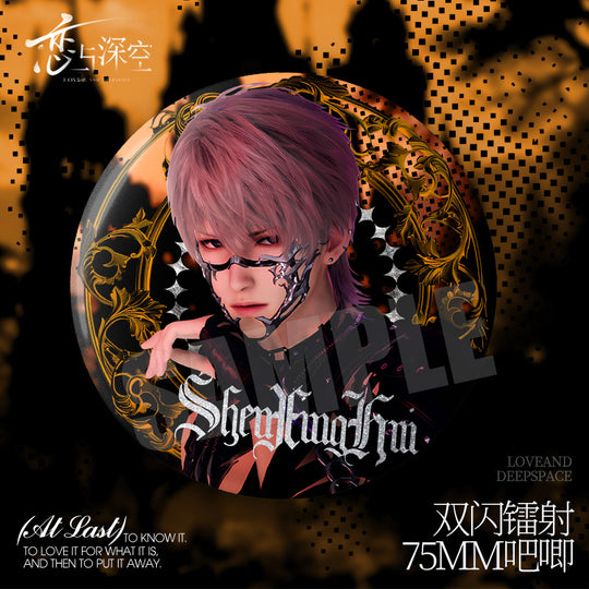 Love and Deepspace Inspection Archive Series Badge