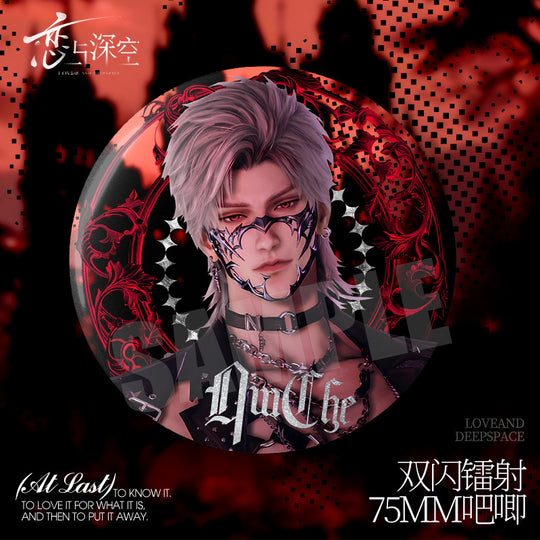 Love and Deepspace Inspection Archive Series Badge